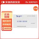 费森尤斯 乳果糖口服溶液 15ml*6袋 10盒装