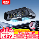 铁将军汽车胎压监测器太阳能无线胎压胎温检测升级E3Pro红色内置传感器