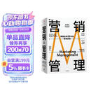 营销管理 2022最新版 第16版 菲利普科特勒代表作 营销圣经 营销管理经典 中信出版社