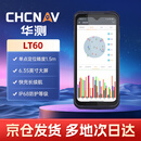华测LT60手持GPS定位仪高精度GNSS北斗智能终端坐标定位卫星导航仪