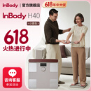 Inbody【新款】InBody H40家用便携体脂仪体脂秤全方位体成分分析智能精准减脂健康管理 蓝牙/WiFi双连接 小麦色