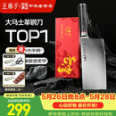 王麻子大马士革钢菜刀厨房专用 家用刀具切片切肉切菜刀【精美礼盒装】