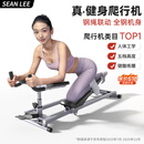 SEAN LEE爬行机腰椎拉伸核心训练脊柱脊椎运动神器健身减肥瘦肚子攀爬机 钢绳联动 旗舰款【多功能电子表+5档高度 超软跪垫】