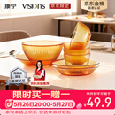 康宁（VISIONS）（ekco）晶致餐具套装高硼硅耐热玻璃碗8件套微波炉可用实用礼盒