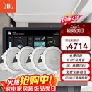 JBL 吸顶音响套装jbl背景音乐嵌入式喇叭家庭影院音箱触摸屏主机定阻客厅卧室家庭ktv智能5.1 【店长力荐】JBL双高音吸顶4只+智能主机