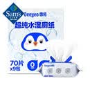 湿厕纸  70片*9包 70片*9包