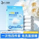七海秋一次性床上四件套床单被罩枕套加厚床品旅行必备便携酒店床上用品