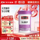 Swisse斯维诗 睡眠片 缬草片不含褪黑素退黑素 舒压放松情绪100片/瓶