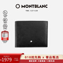万宝龙MONTBLANC匠心系列黑色6cc皮革钱包/钱夹130315【礼物】
