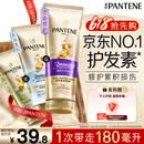 潘婷3三分钟奇迹护发素氨基酸多效修护损伤180ml京东自营发膜级滋养