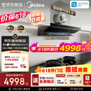 美的（Midea）【小西梅26年新款AK10价保618】烟机灶具套装30风量自动蒸汽洗顶侧一体搭AK7天然气