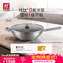 双立人（ZWILLING）不锈钢纯钛超轻炒菜锅无氟涂层不粘锅家用Silver Ti II  32cm