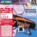 尤尼克斯（YONEX）羽毛球拍全碳素弓箭对拍套装比赛5U轻量ARC5I附手胶拍包尼龙球