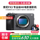 索尼/Sony FX2 FX3 FX30 FX6 二手全画幅专业级高清4K视频电影直播摄影机 索尼 FX3 单机 99成新