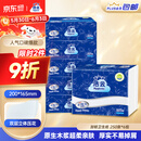 洁云卫生纸 加韧方包250张 (2层)*6包 压花纸巾抽纸 厕纸刀切草纸抽