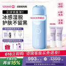 UlikeME【湿脱不加价】蓝宝石冰点脱毛仪去小胡子刮毛刀全身大学生送女男友生日礼物美容仪