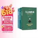 二战德军三大文件：闪击英雄+失去的胜利+隆美尔战时文件（套装共3册）