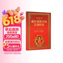 藏传佛教中的活佛转世