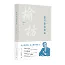 虞万里访谈录（看蜚声海内外的知名学者如何从工人“逆袭”的传奇人生）