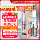 NGK双铂金火花塞四支途观凌渡迈腾探岳奥迪A345Q3578途观速派保时捷