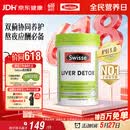 Swisse斯维诗 奶蓟草护肝片 含奶蓟草姜黄洋蓟 熬夜应酬常备120片/瓶