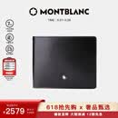 万宝龙MONTBLANC 大班系列黑色牛皮竖版12插袋钱包钱夹103384 礼物