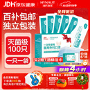 海氏海诺一次性医用外科口罩灭菌级独立包装夏季薄款透气防尘口罩 100只