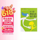 0-3岁婴幼儿的保育与教育