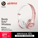 beats Solo3 Wireless 头戴式 蓝牙无线耳机【520礼物】 适用华为苹果手机 游戏耳机  玫瑰金