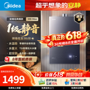 美的【安睡M9 Max增压款】16升三大一级静音强增压 恒温大水量家用 燃气热水器 以旧换新上门安装 