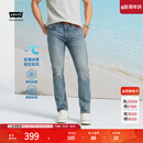 Levi's李维斯冰酷系列牛仔裤男凉感防晒美式复古502锥型牛仔裤夏薄款 蓝色 32 (32)