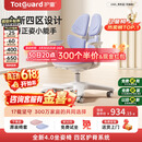 护童（Totguard）儿童学习椅可调节升降学生正姿四背坐姿椅 G985_奇思蓝 带脚踏