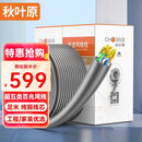 秋叶原（CHOSEAL）原装超五类网线【工程版】CAT5e纯铜线芯综合布线POE供电非屏蔽网络线灰色305米QS2608AT305S