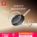 双立人（ZWILLING）平底锅纯钛煎炒锅无氟涂层不易粘锅煎蛋牛排锅SILVER Ti II 26cm