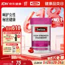 Swisse斯维诗高浓度蔓越莓胶囊A型原花青素VC 私密健康30粒/瓶热巴同款