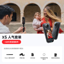 影石Insta360X5 全景运动相机8K高清防抖防水手持口袋摄像机旅行Vlog摩托车骑行滑雪潜水路亚相机 人气套装