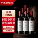 奔富（Penfolds）BIN8 设拉子赤霞珠红葡萄酒750ml*6瓶 原箱装（中文一体标）