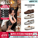 百丽（Belle）周雨彤同款无尽夏镂空玛丽珍女26夏新款商场羊皮单鞋BFF15BQ6预售 米白【周雨彤同款】（羊皮鞋面） 37 (235mm)