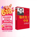 他改变了中国：江泽民传