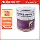 [纽英特]肠内营养粉剂(AA-PA) 400g 1罐装 27年9月过期