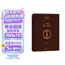 【京东自营现货】一句顶一万句  咸的玩笑 刘震云京东自营 赠人物关系表 茅盾文学奖获得者刘震云作品， 一日三秋、一地鸡毛 文学小说 一句顶一万句正版书