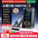埠威车载充气泵汽车轮胎自行公路车电动车便携无线有线充气宝测压高压