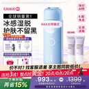 UlikeME【湿脱不加价】蓝宝石冰点脱毛仪去小胡子刮毛刀全身大学生送女男友生日礼物美容仪