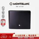 万宝龙MONTBLANC大班黑色牛皮6卡夹横款钱包/钱夹130073【礼物】