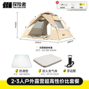 探险者（TAN XIAN ZHE）全自动帐篷户外露营全套免搭建帐篷套装银胶防晒防雨野营装备