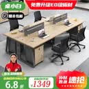 桌小白办公桌椅组合职员简约现代办公家具员工位卡座四人位六人位职员桌 四人位含柜椅【顺丰包邮】
