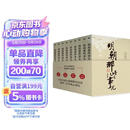 明朝那些事儿增补版.全集（2021版）