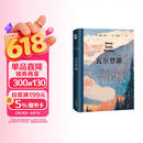 【欧阳夏丹推荐】果麦经典：瓦尔登湖  央视朗读者朗读书目  梁文道  清华大学校长邱勇推荐  翻译家李继宏作12822字导读  小说