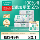 全棉时代【孙颖莎同款】100%棉一次性毛巾洗脸巾棉柔巾抽纸棉柔巾擦脸 【经典款】 100抽*6包