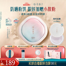 花西子【618抢先购】好气色防晒粉饼Z25定妆SPF50+四合一控油提亮9g礼物